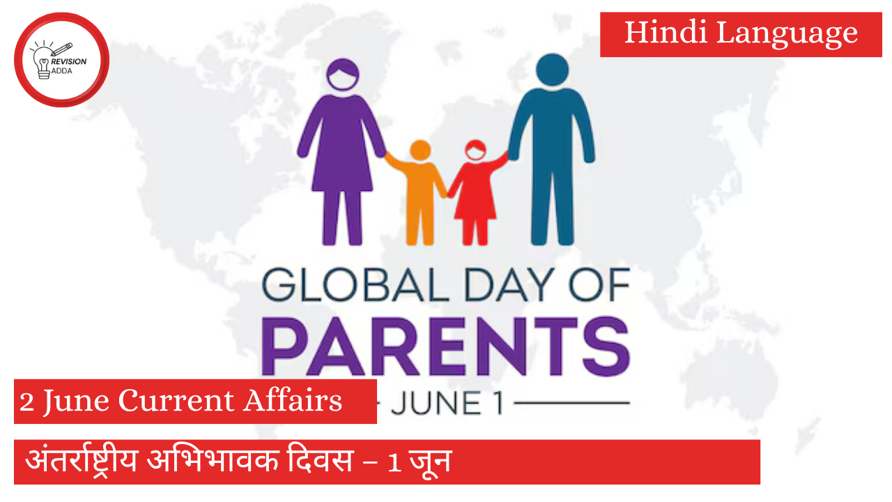 अंतर्राष्ट्रीय अभिभावक दिवस (Global Day of Parents) – 1 जून