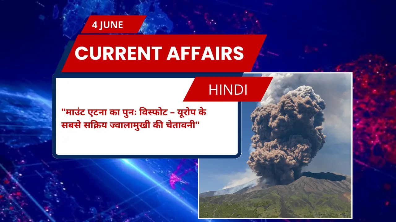 माउंट एटना का पुनः विस्फोट – यूरोप के सबसे सक्रिय ज्वालामुखी की चेतावनी