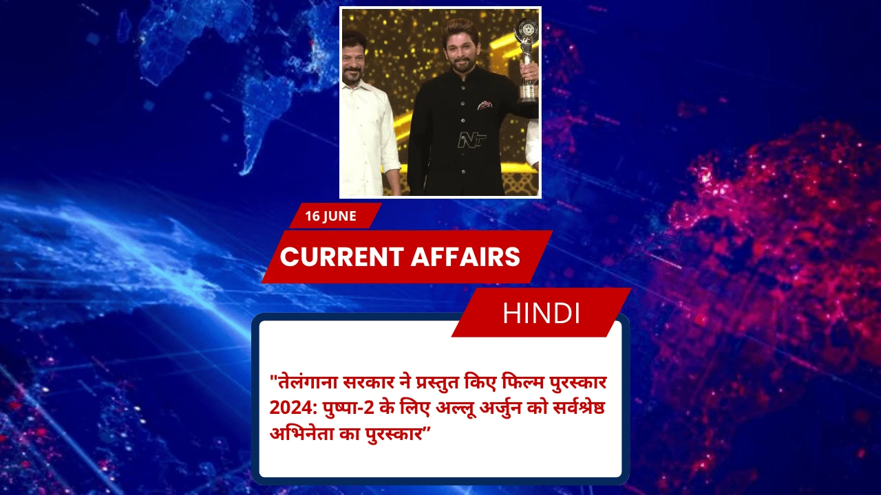 तेलंगाना सरकार ने प्रस्तुत किए फिल्म पुरस्कार 2024: पुष्पा-2 के लिए अल्लू अर्जुन को सर्वश्रेष्ठ अभिनेता का पुरस्कार