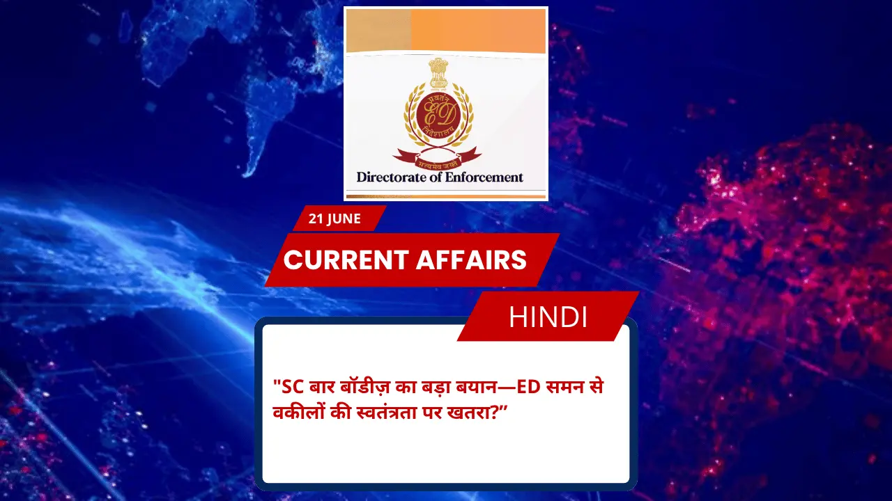 SC बार बॉडीज़ का बड़ा बयान—ED समन से वकीलों की स्वतंत्रता पर खतरा?