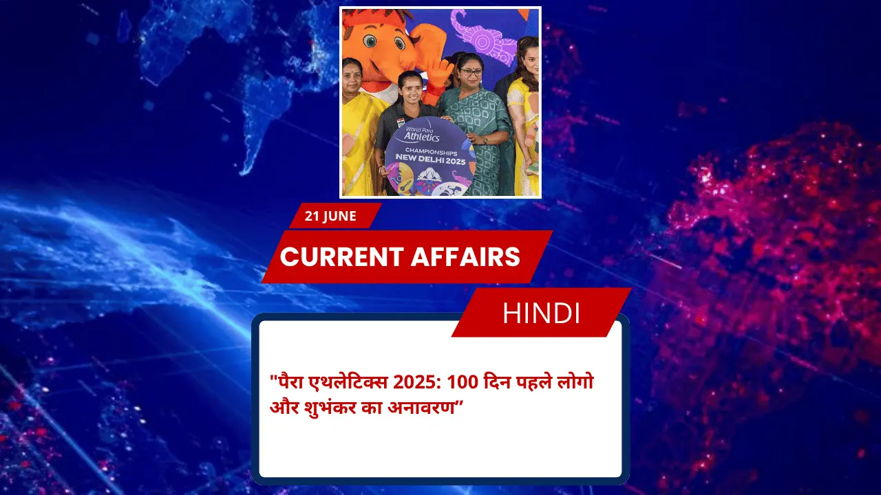 पैरा एथलेटिक्स 2025: 100 दिन पहले लोगो और शुभंकर का अनावरण