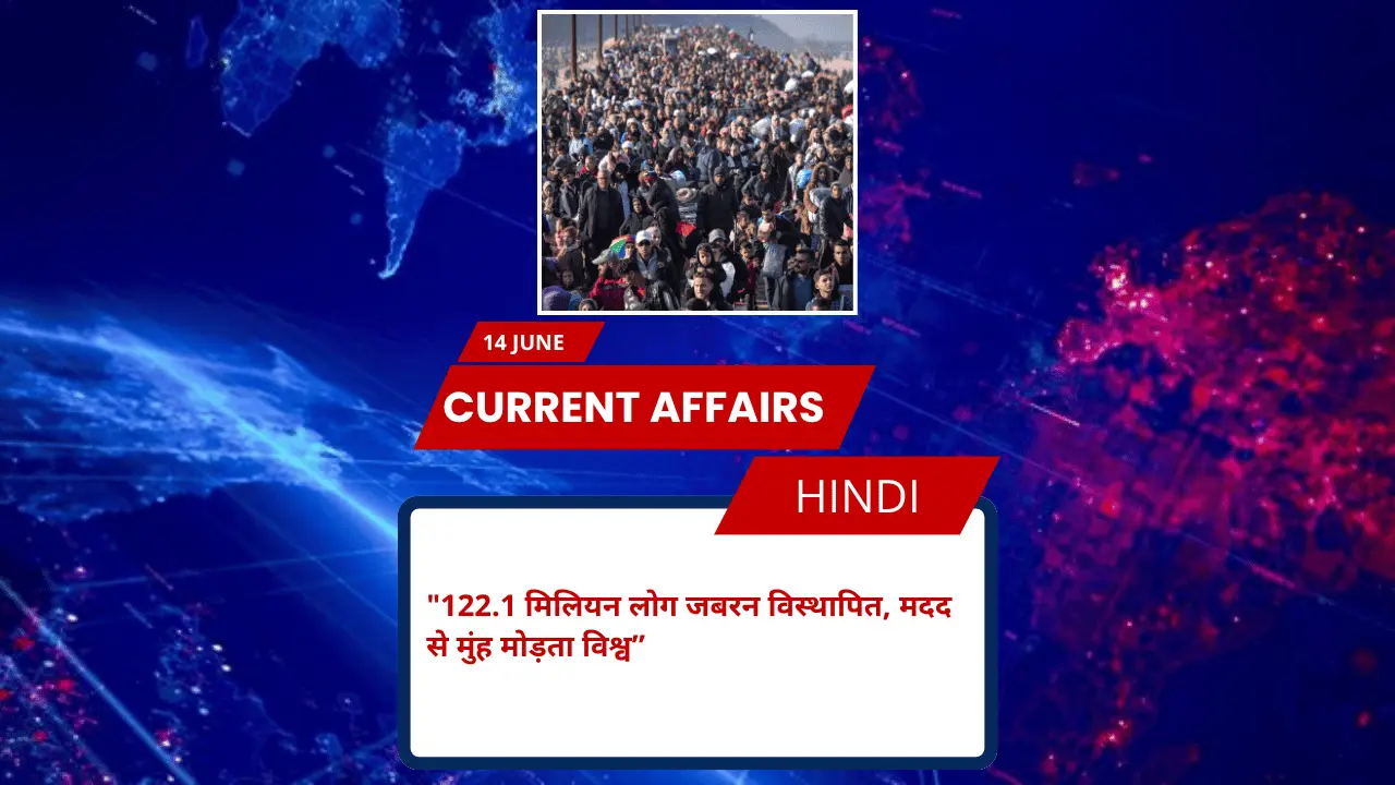 122.1 मिलियन लोग जबरन विस्थापित, मदद से मुंह मोड़ता विश्व
