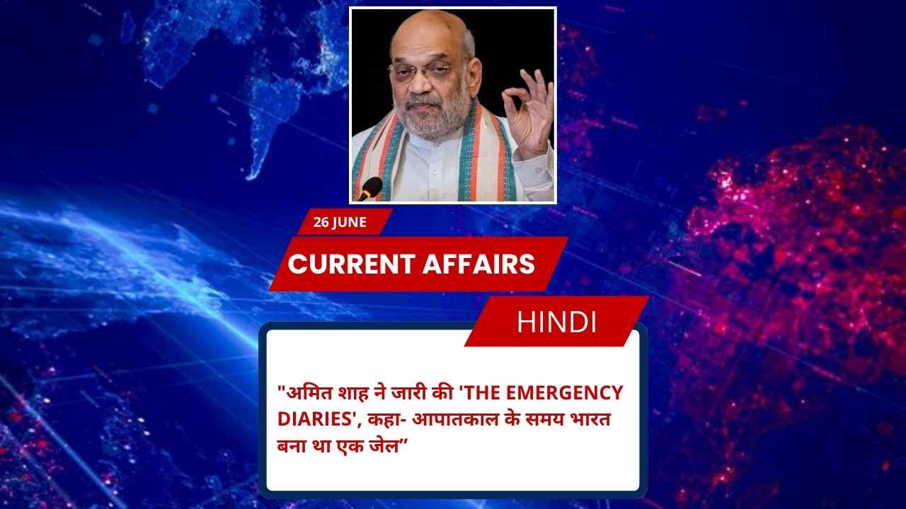 अमित शाह ने जारी की ‘The Emergency Diaries’, कहा- आपातकाल के समय भारत बना था एक जेल