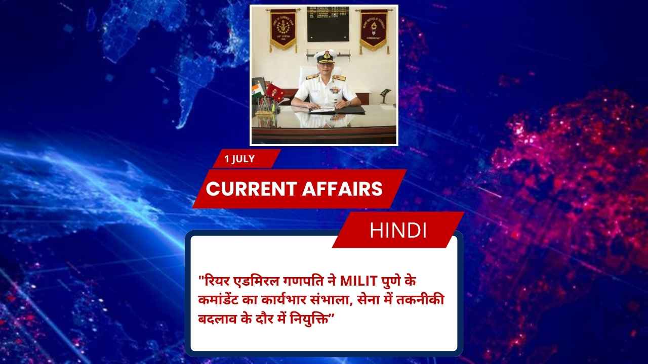 रियर एडमिरल गणपति ने MILIT पुणे के कमांडेंट का कार्यभार संभाला, सेना में तकनीकी बदलाव के दौर में नियुक्ति