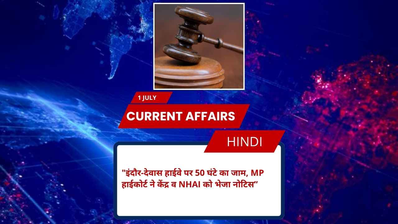 इंदौर-देवास हाईवे पर 50 घंटे का जाम, MP हाईकोर्ट ने केंद्र व NHAI को भेजा नोटिस